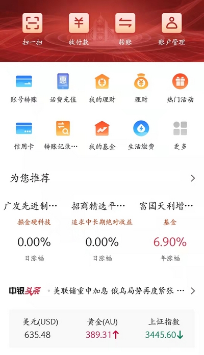 中国银行积分怎么兑换冰墩墩 免费兑换怎么操作