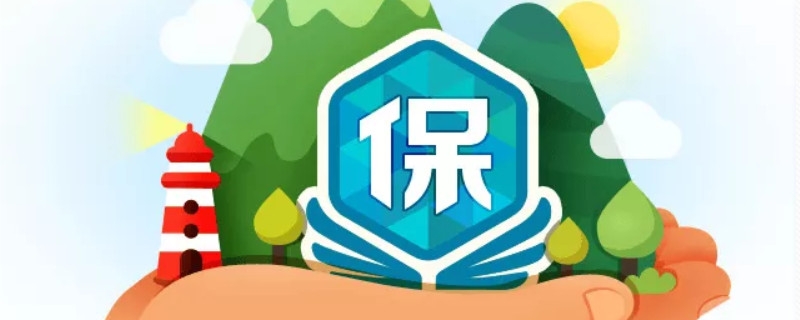 万能账户价值等于现金价值吗 存在什么区别