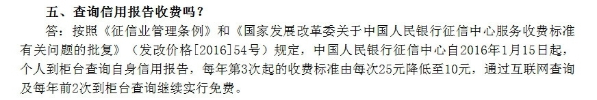 征信有效期是多久 征信记录会保存多久