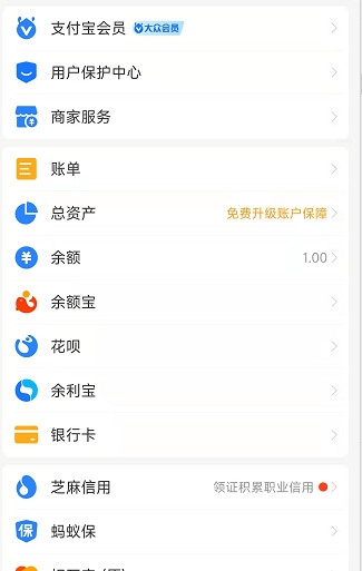 余额宝自动转入在哪里设置 怎么关闭余额自动转入余额宝