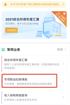 个人所得税租房怎么填写申报 这几点内容要注意