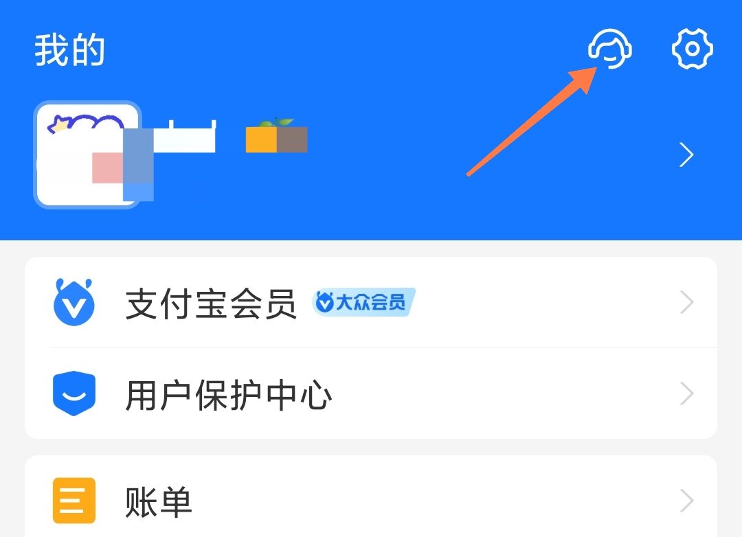 支付宝怎么查名下有几个账户 三个步骤告诉你