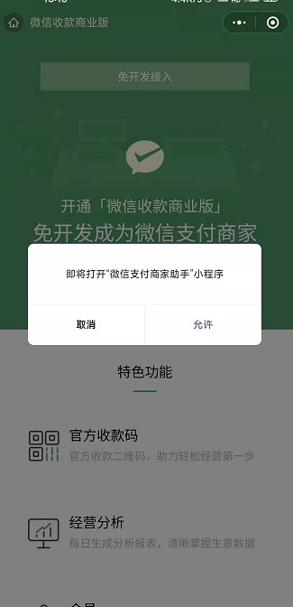 3月1日微信支付宝不能收款怎么办 商户收款码怎么申请