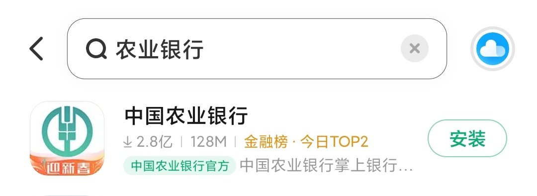 农业银行身份证过期了怎么更新 可以在手机上更新吗