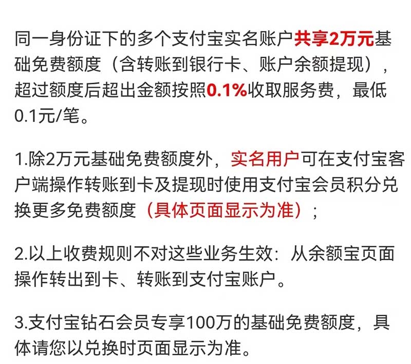 余额宝可以随时转入转出吗 官方客服这样说