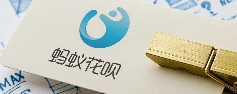 花呗额度只有2500怎么分期买更贵的手机 试试这三种办法