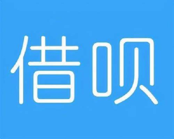 借呗逾期如何协商延期还款？借呗逾期多久会被起诉？