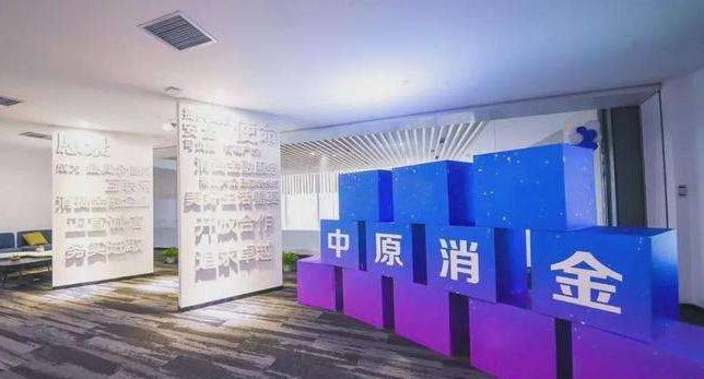 广告误导消费者 年化利率“触线”？中原消费金融引质疑