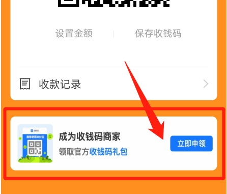 个人收款码怎么改成商家收款码 3月1日起新规启动