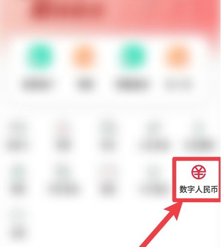 数字人民币怎么注销 详细注销流程图解