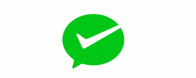 3月1日微信转账还能用吗 用户要留意