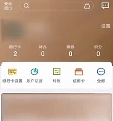 银行卡预留手机号不去银行可以改吗 怎么改