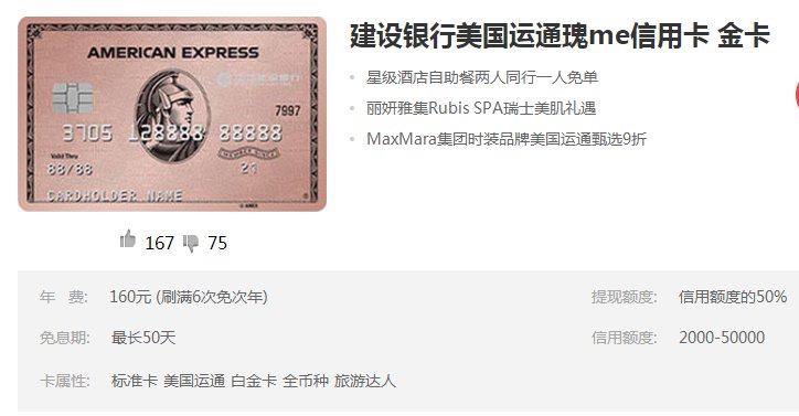 龙卡瑰me信用卡额度多少 有哪些权益