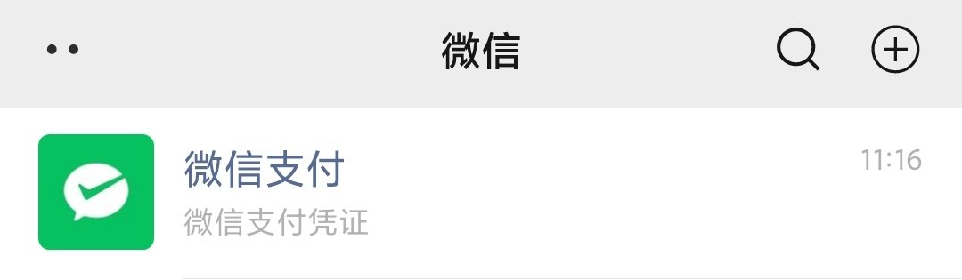 微信商家收款码怎么开通 微信商家二维码申请