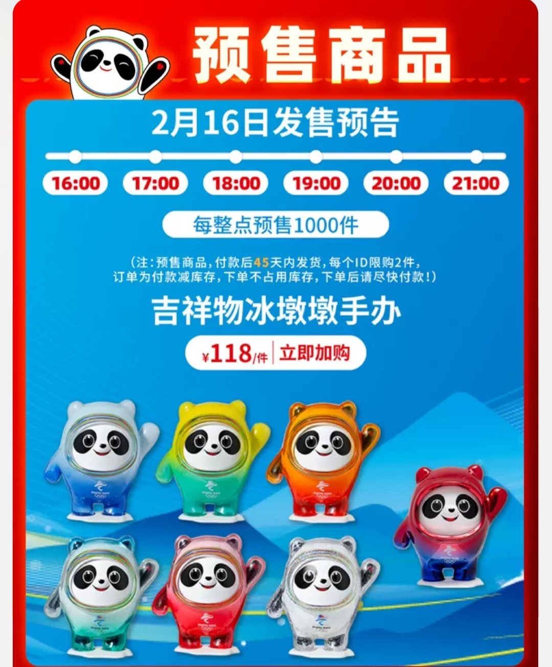 冰墩墩多少钱一个正版 在哪里可以买到