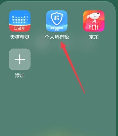 个人所得税为什么要补税 怎么补